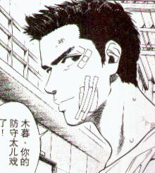 Otaku Gallery  / Anime e Manga / Slam Dunk / Manga Scans / immanga113.jpg